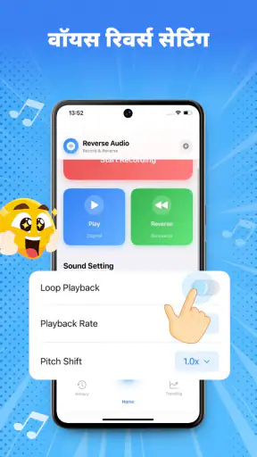 Reverse Song & Voice Challenge screenshot