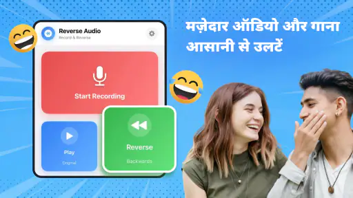 Reverse Song & Voice Challenge screenshot