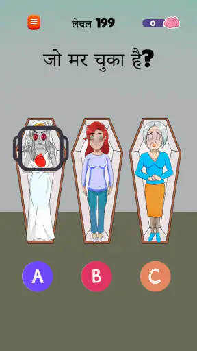 Riddle Test: ब्रेन टीज़र गेम screenshot