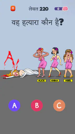 Riddle Test: ब्रेन टीज़र गेम screenshot