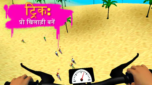 Riding Extreme 3D screenshot
