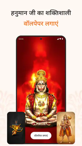 Sanatan Wallpaper Status Aarti screenshot