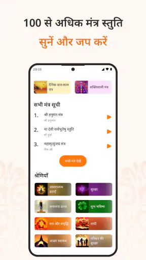 Sanatan Wallpaper Status Aarti screenshot