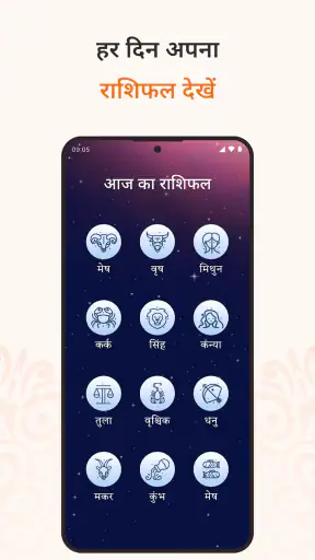 Sanatan Wallpaper Status Aarti screenshot