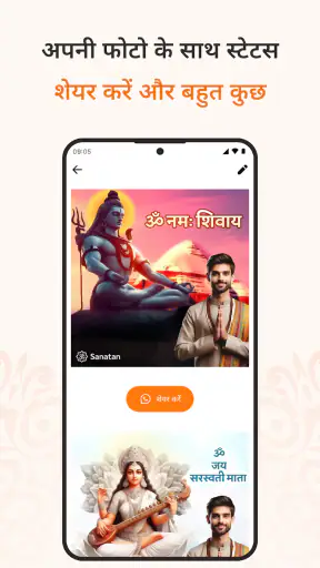 Sanatan Wallpaper Status Aarti screenshot