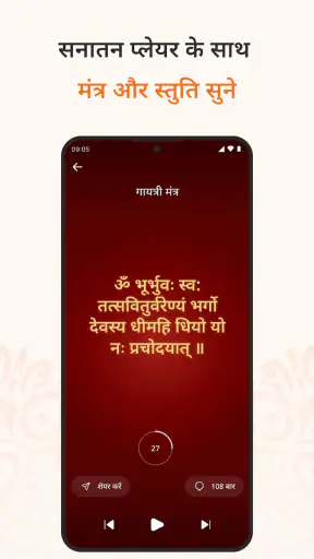 Sanatan Wallpaper Status Aarti screenshot