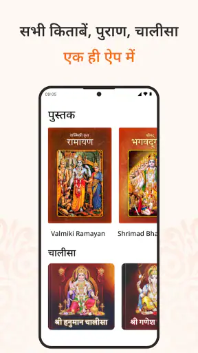 Sanatan Wallpaper Status Aarti screenshot