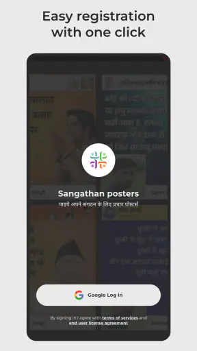Sangathan posters screenshot
