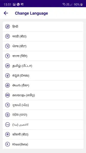 SBI Quick screenshot