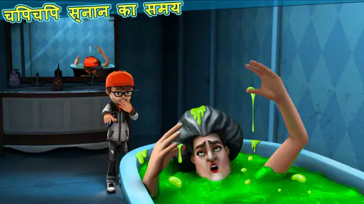 Scary Teacher 3D screenshot