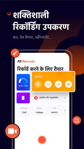 Screen Recorder - AX Recorder screenshot