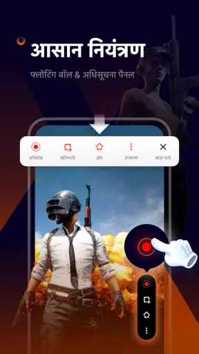 Screen Recorder - AX Recorder screenshot