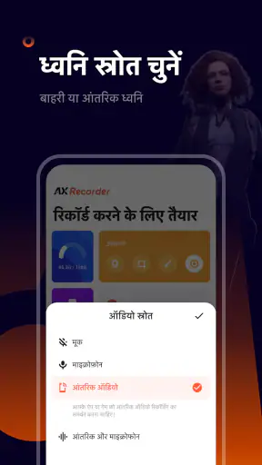 Screen Recorder - AX Recorder screenshot