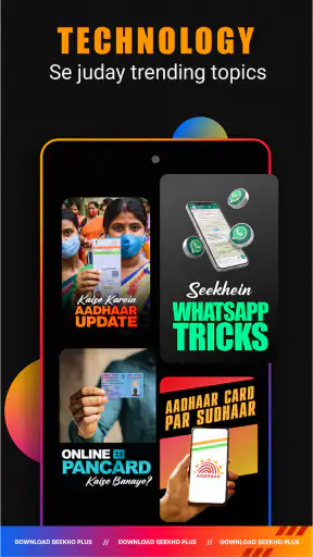 Seekho Plus: Learning Videos screenshot
