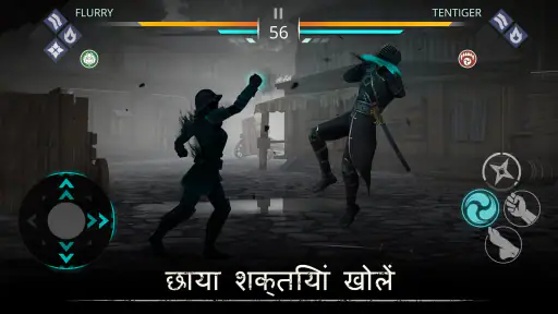 Shadow Fight 3 screenshot