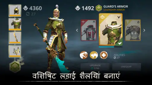 Shadow Fight 3 screenshot