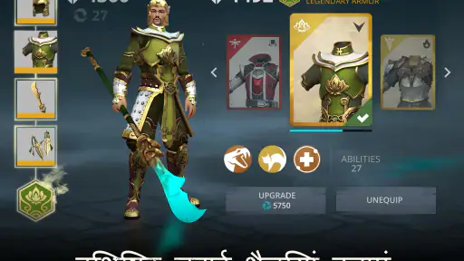 Shadow Fight 3 screenshot