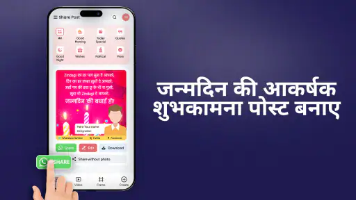 Share Post screenshot