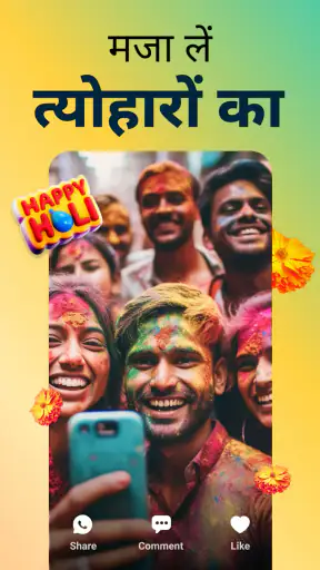 Sharechat screenshot