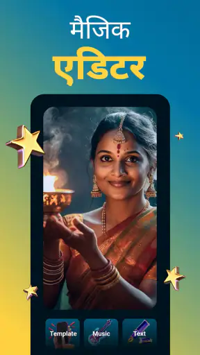 Sharechat screenshot