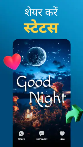 Sharechat screenshot