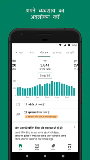 Shopify - आपका ई-कॉमर्स स्टोर screenshot
