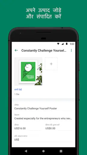 Shopify - आपका ई-कॉमर्स स्टोर screenshot