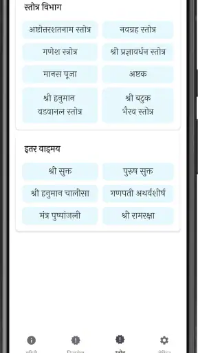 Shree Swami Samarth Nityaseva screenshot