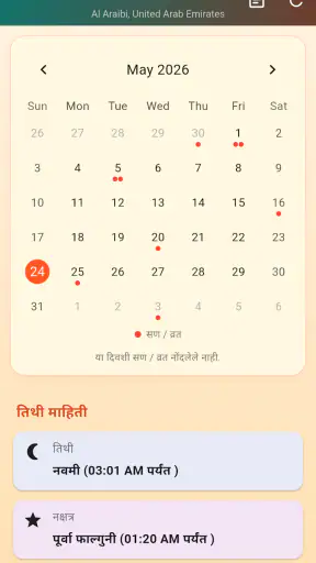 Shri screenshot