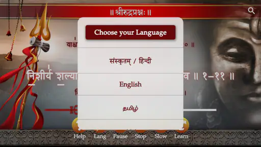 Shri Rudram (Namakam) screenshot