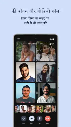 Signal - निजी मेसेंजर screenshot