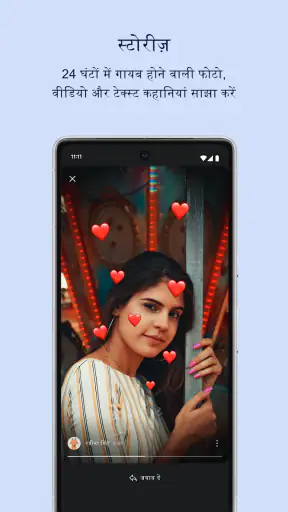 Signal - निजी मेसेंजर screenshot