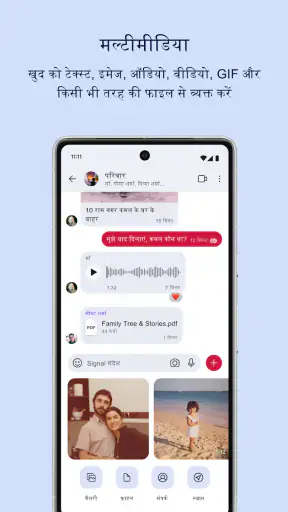 Signal - निजी मेसेंजर screenshot