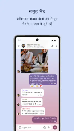 Signal - निजी मेसेंजर screenshot