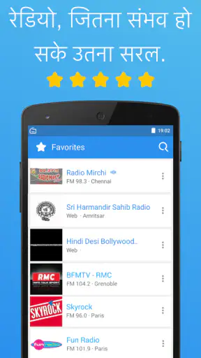Simple Radio - एफ एम रेडियो screenshot