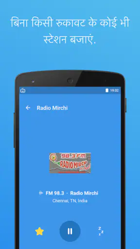 Simple Radio - एफ एम रेडियो screenshot