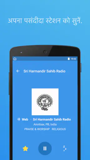 Simple Radio - एफ एम रेडियो screenshot
