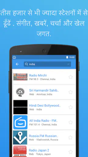 Simple Radio - एफ एम रेडियो screenshot