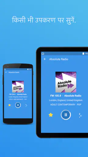 Simple Radio - एफ एम रेडियो screenshot
