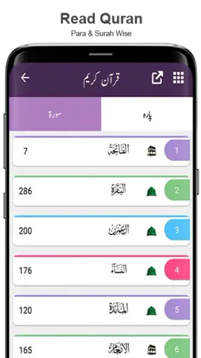 Sirat ul Jinan Quran & Tafsir screenshot