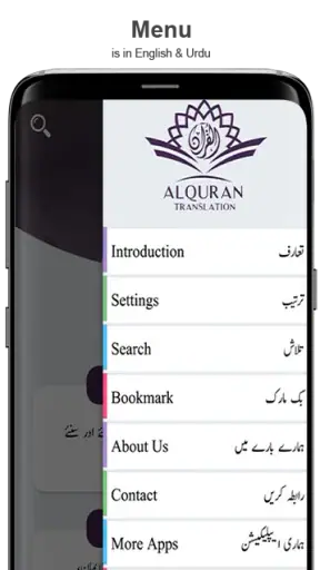 Sirat ul Jinan Quran & Tafsir screenshot