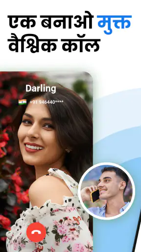 Skyper - Sky Call App screenshot