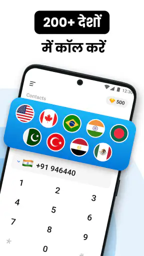Skyper - Sky Call App screenshot