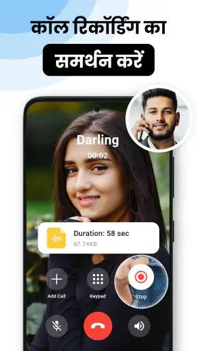 Skyper - Sky Call App screenshot