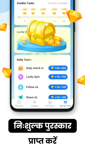 Skyper - Sky Call App screenshot