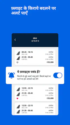Skyscanner फ़्लाइट्स होटल कार screenshot
