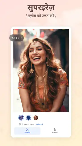 SnapEdit - एआई फोटो एडिटर screenshot
