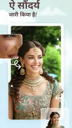 SnapEdit - एआई फोटो एडिटर screenshot