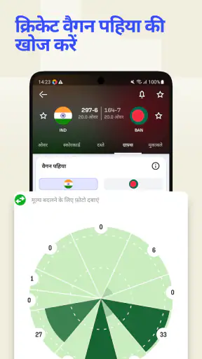 Sofascore: लाइव स्कोर्स screenshot