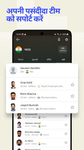 Sofascore: लाइव स्कोर्स screenshot
